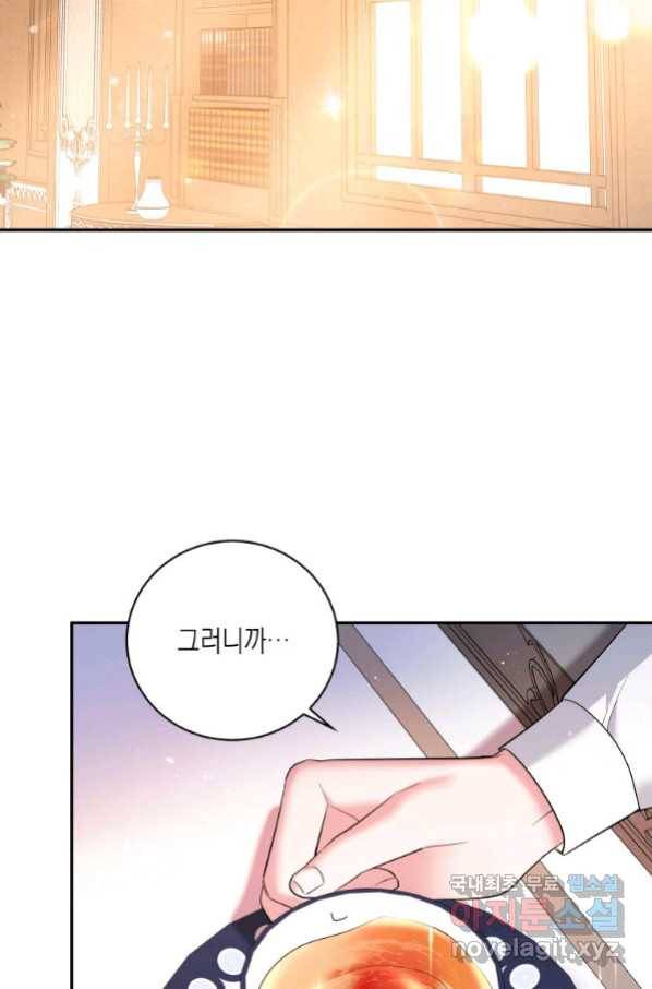 복수를 후원해 주세요 10화 2
