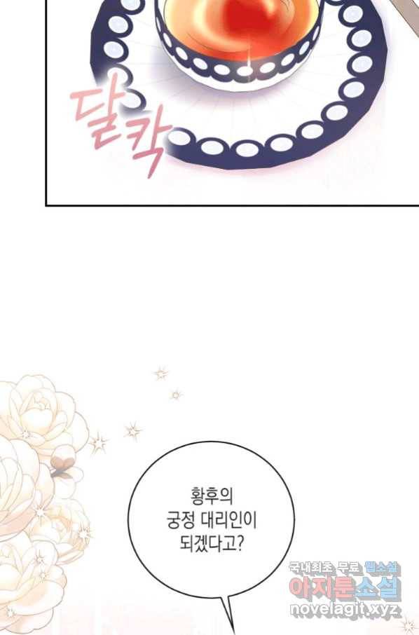 복수를 후원해 주세요 10화 3
