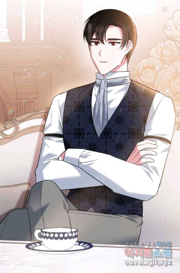 복수를 후원해 주세요 10화 4