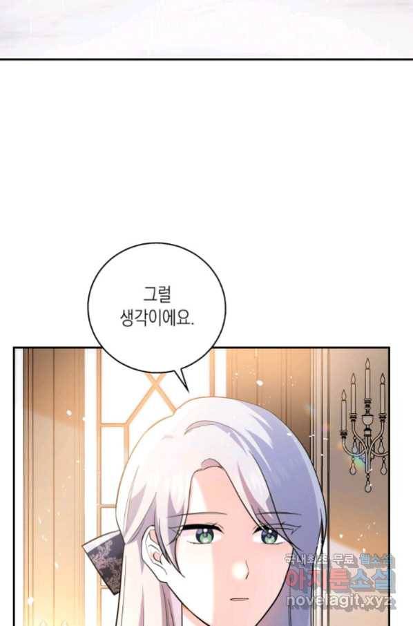 복수를 후원해 주세요 10화 5