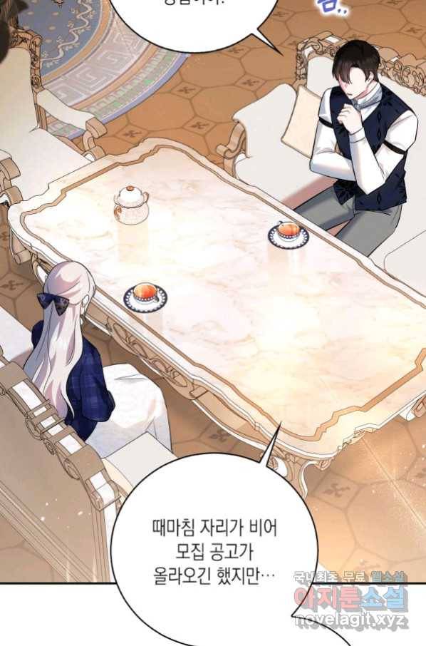 복수를 후원해 주세요 10화 7