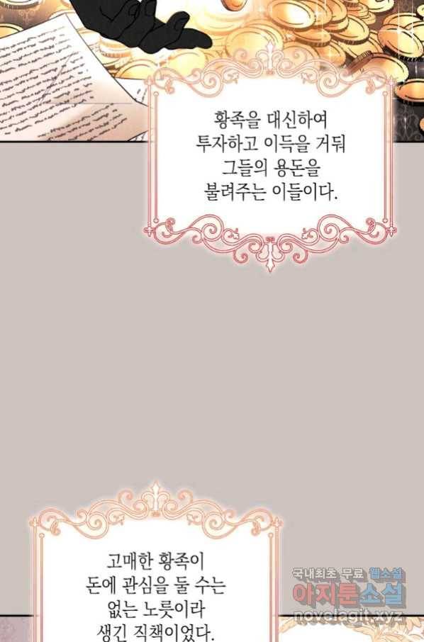 복수를 후원해 주세요 10화 11