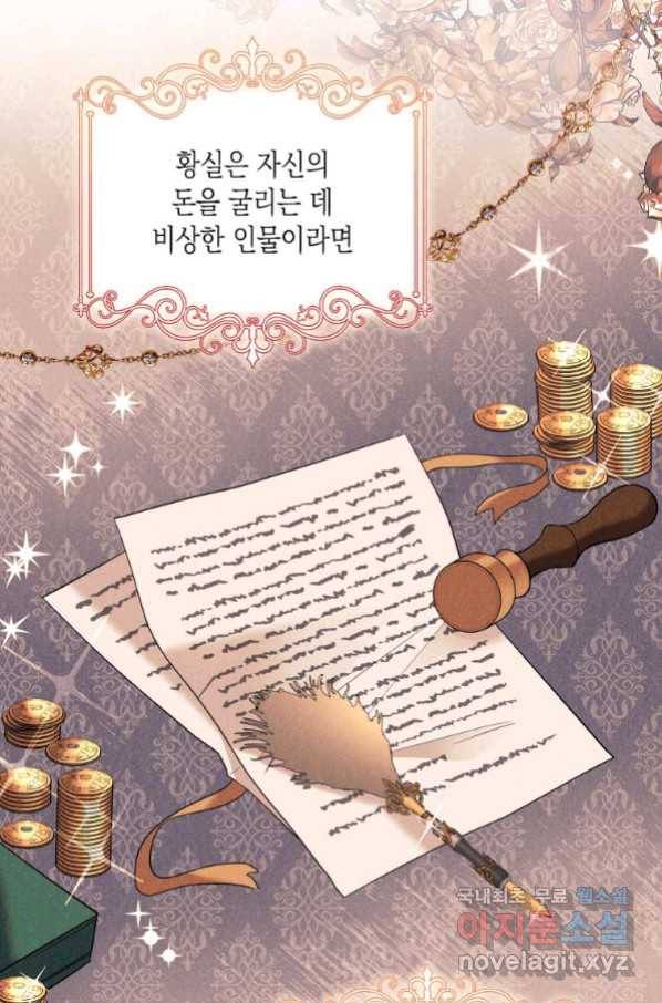 복수를 후원해 주세요 10화 13