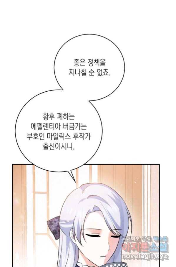 복수를 후원해 주세요 10화 16