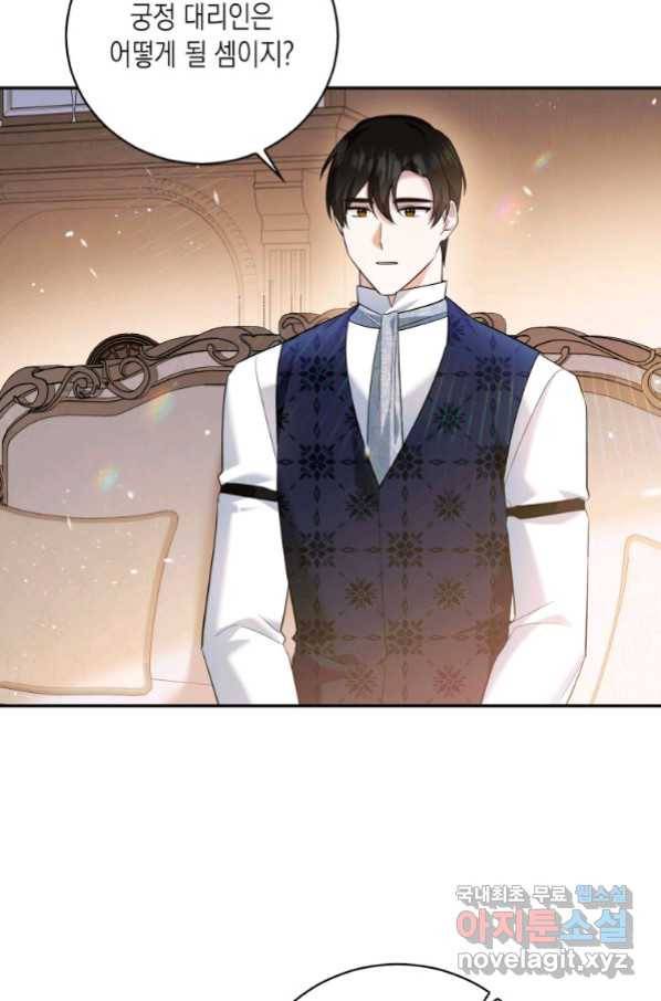 복수를 후원해 주세요 10화 18
