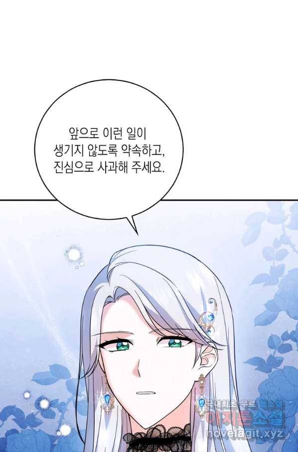 복수를 후원해 주세요 17화 5