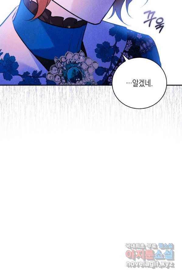 복수를 후원해 주세요 17화 7