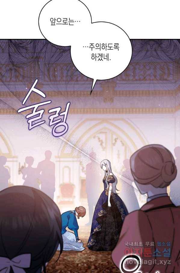 복수를 후원해 주세요 17화 11