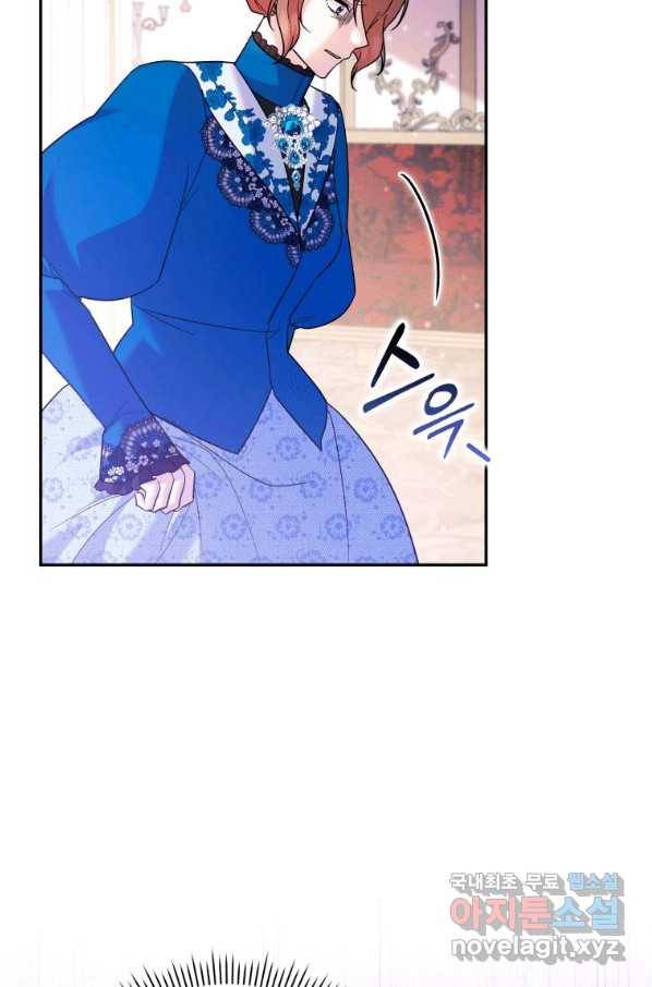 복수를 후원해 주세요 17화 15