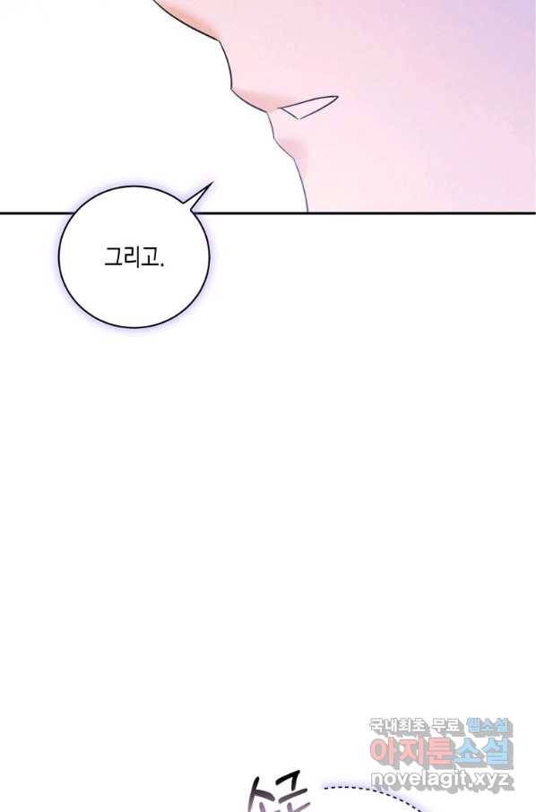 복수를 후원해 주세요 17화 18