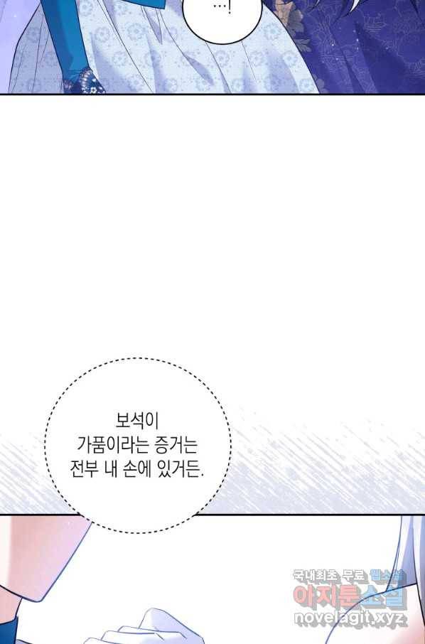 복수를 후원해 주세요 17화 20