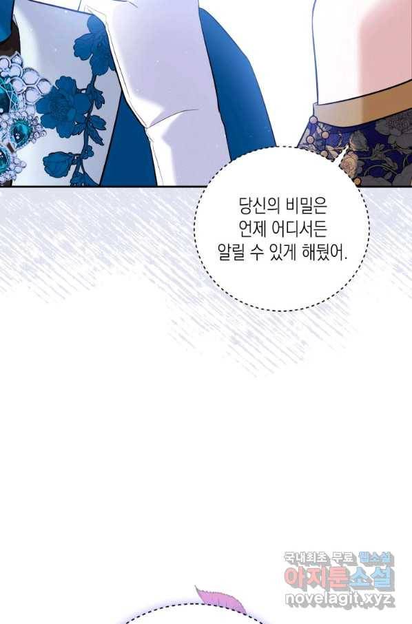 복수를 후원해 주세요 17화 21