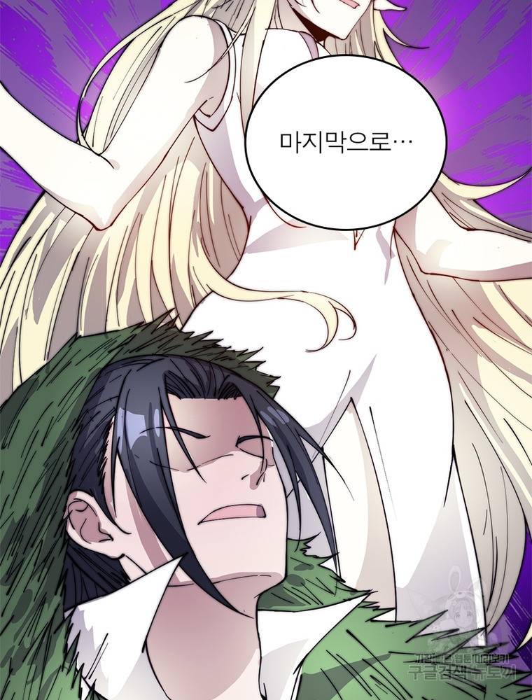 퀘스트 지상 최고의 산적 146화 4