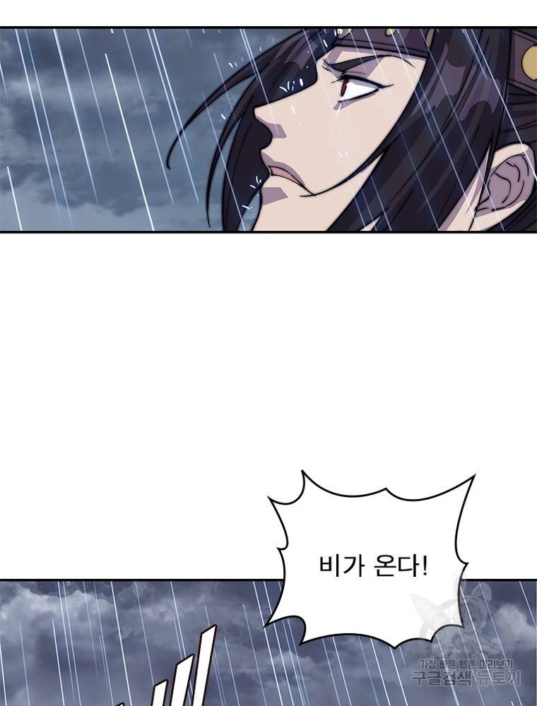 퀘스트 지상 최고의 산적 146화 6