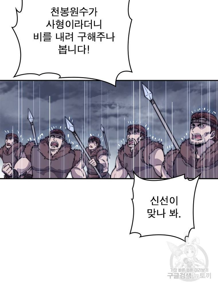 퀘스트 지상 최고의 산적 146화 12
