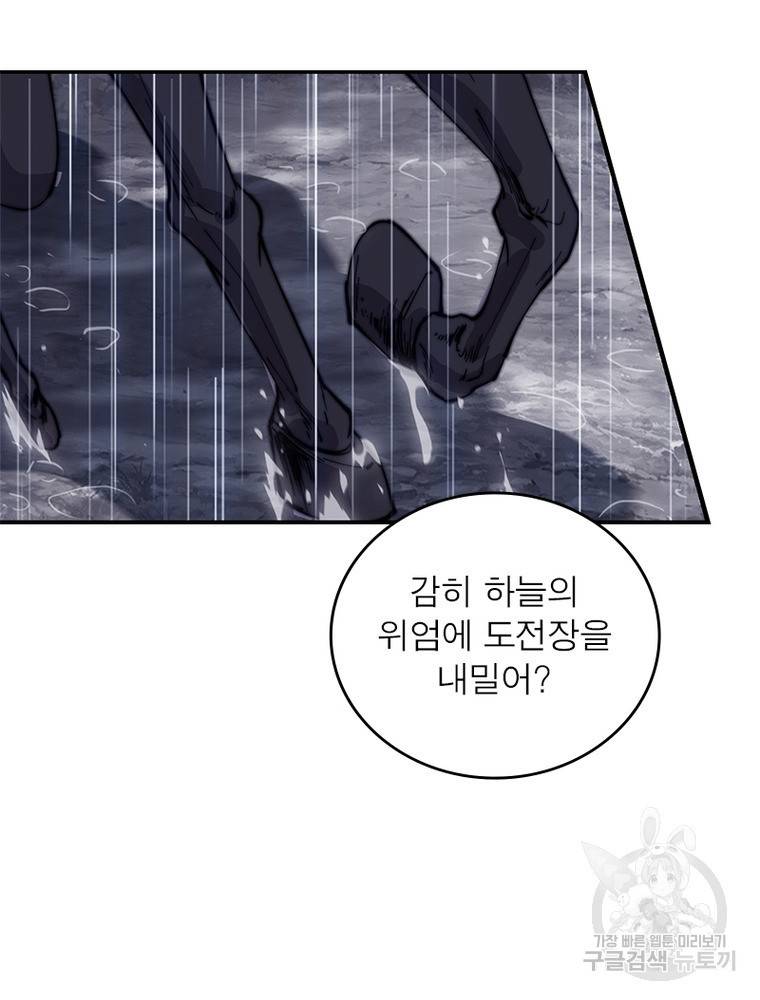 퀘스트 지상 최고의 산적 146화 14