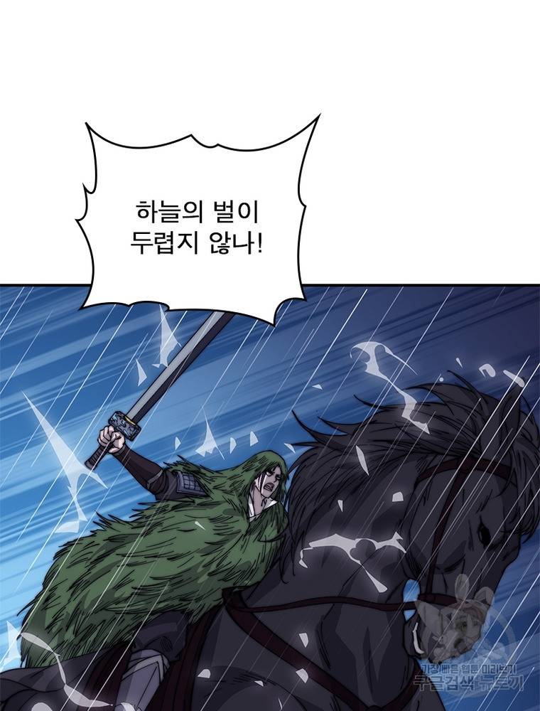 퀘스트 지상 최고의 산적 146화 15