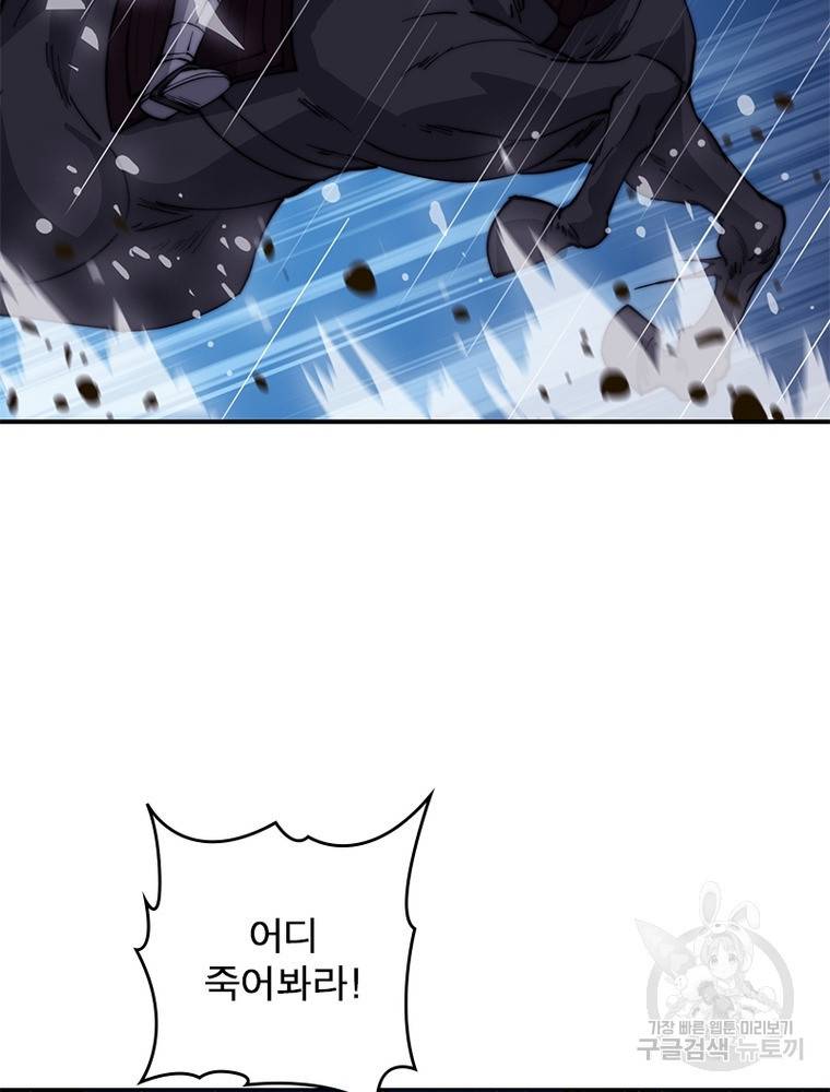 퀘스트 지상 최고의 산적 146화 16