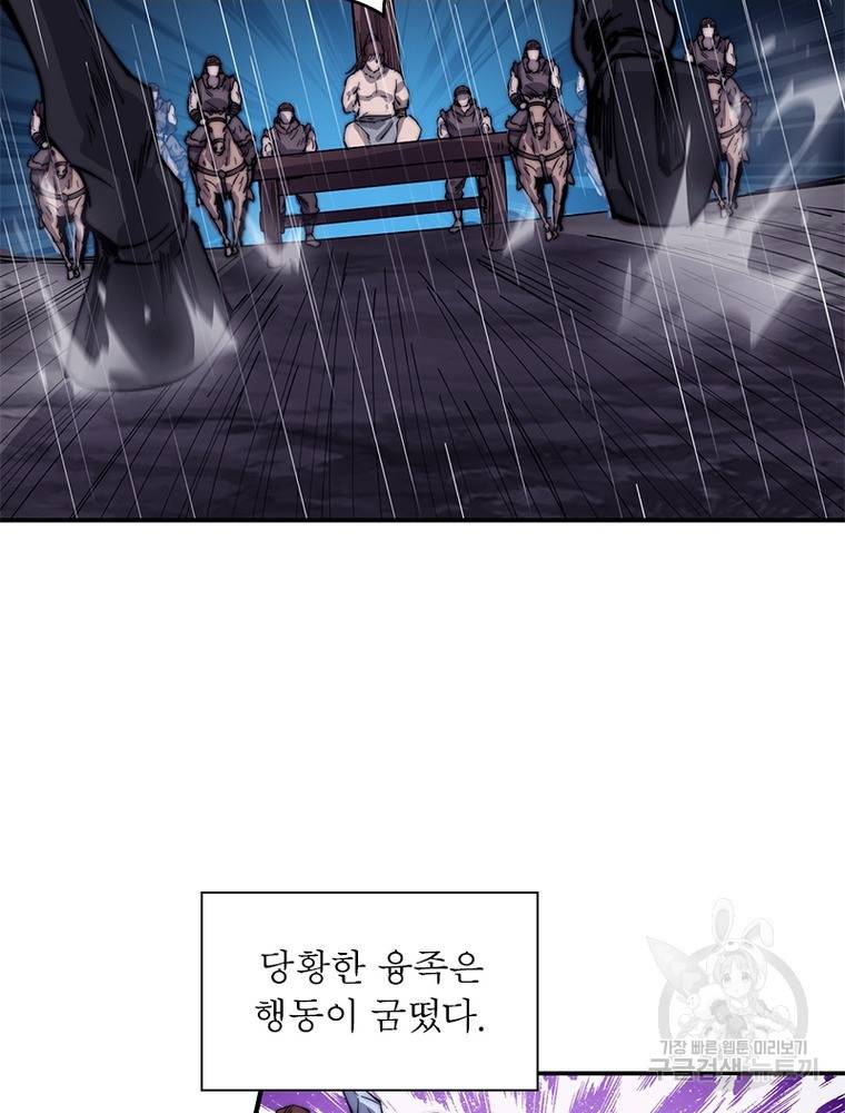 퀘스트 지상 최고의 산적 146화 17
