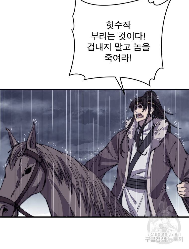 퀘스트 지상 최고의 산적 146화 21