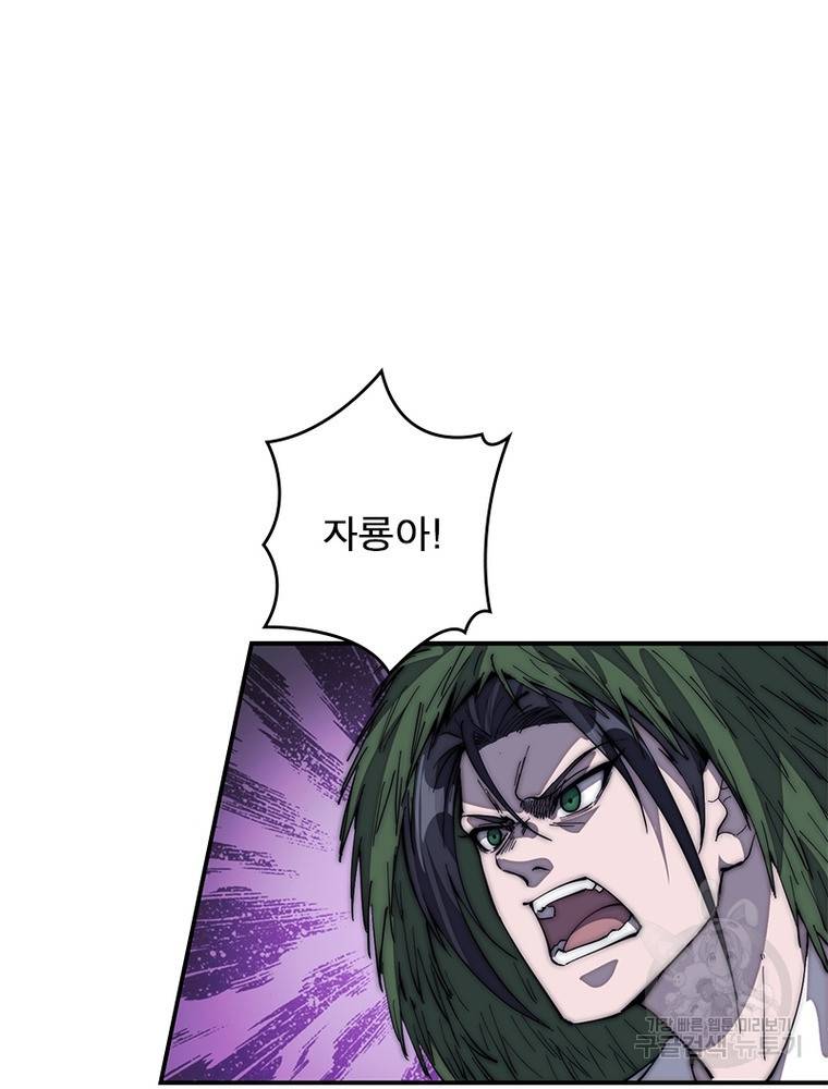 퀘스트 지상 최고의 산적 146화 26