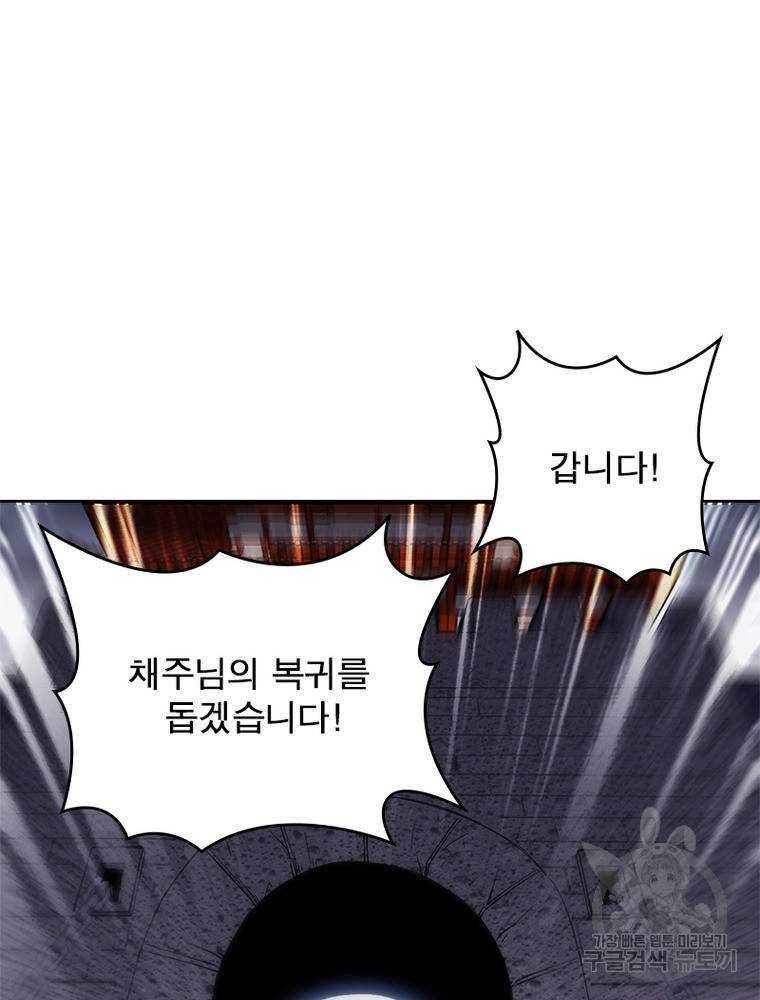 퀘스트 지상 최고의 산적 146화 27