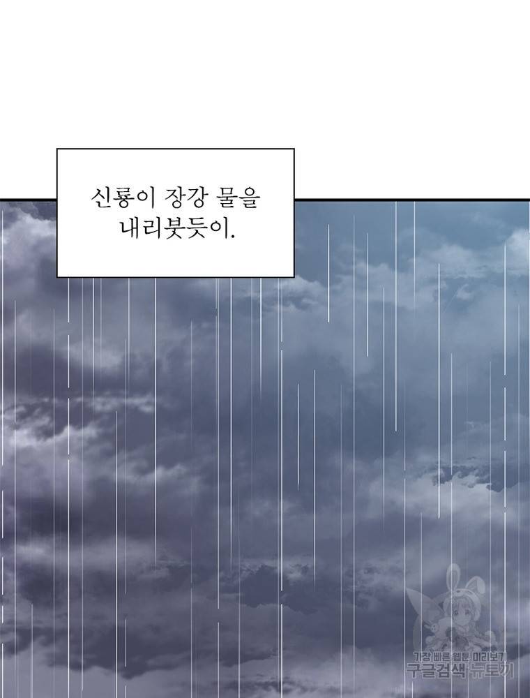 퀘스트 지상 최고의 산적 146화 33