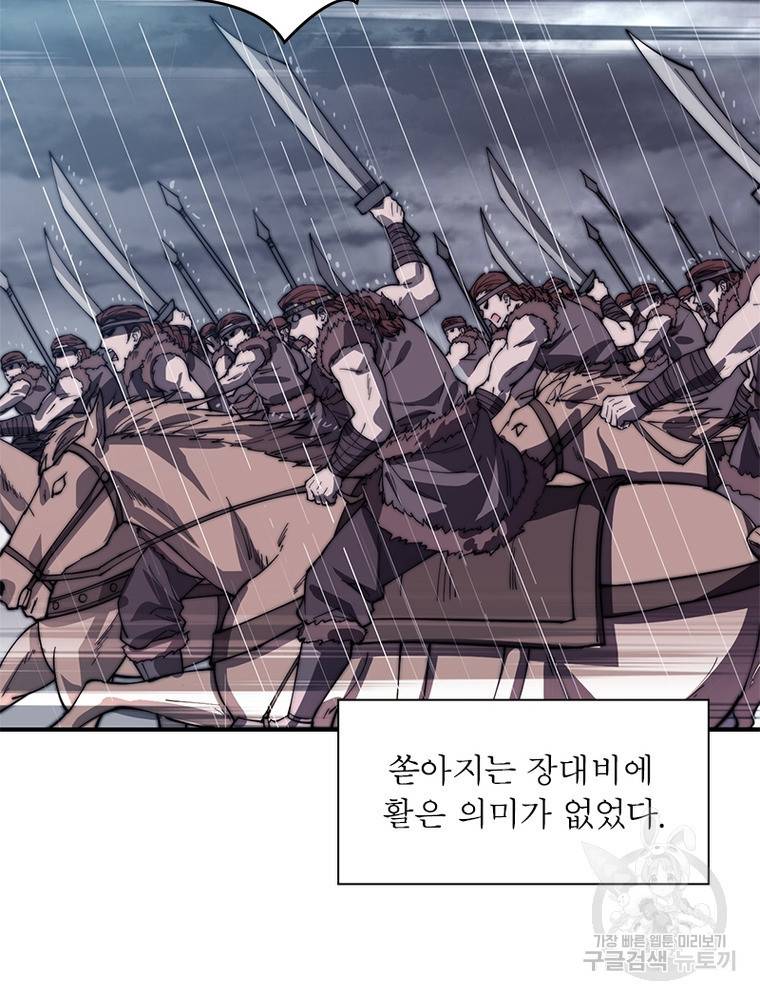 퀘스트 지상 최고의 산적 146화 35