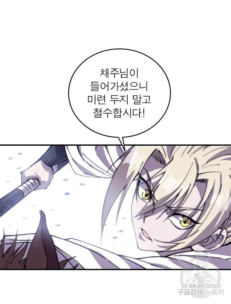 퀘스트 지상 최고의 산적 146화 38