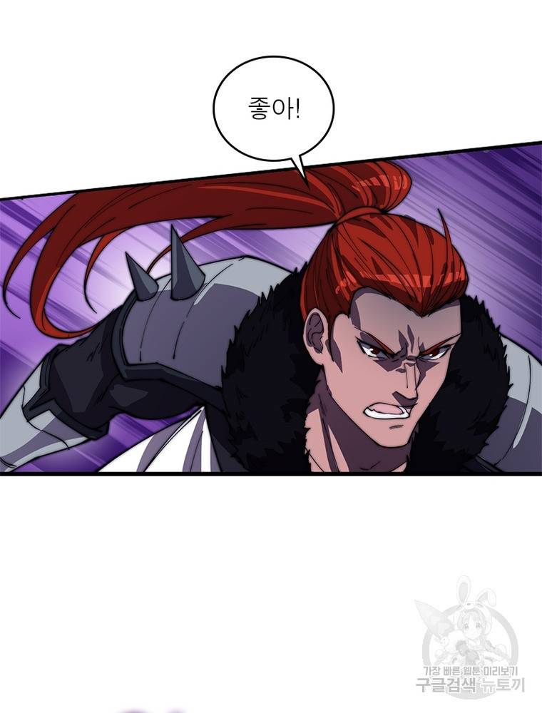퀘스트 지상 최고의 산적 146화 40