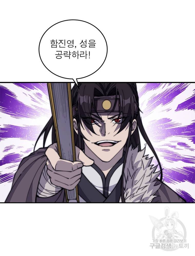 퀘스트 지상 최고의 산적 146화 42