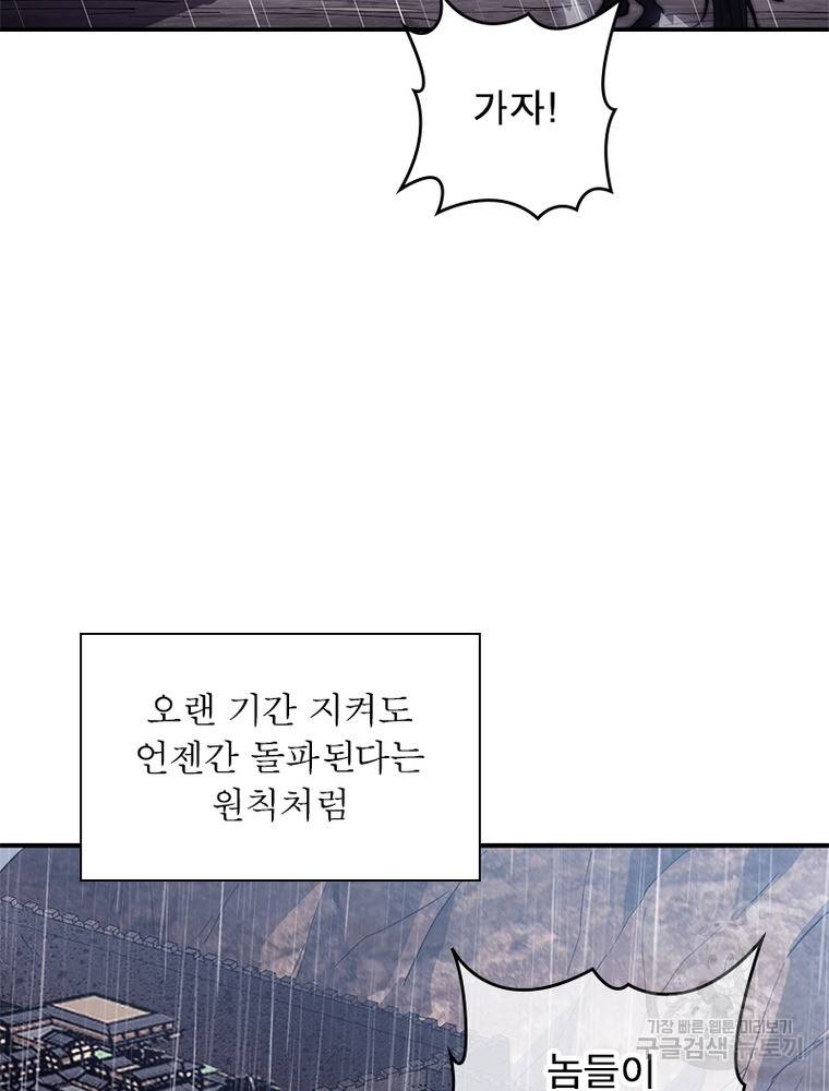 퀘스트 지상 최고의 산적 146화 44