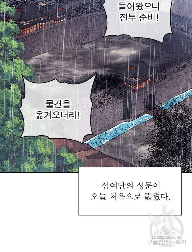 퀘스트 지상 최고의 산적 146화 45