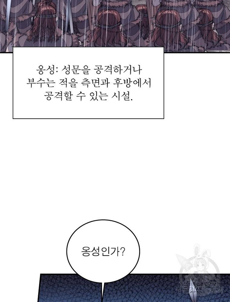 퀘스트 지상 최고의 산적 146화 47