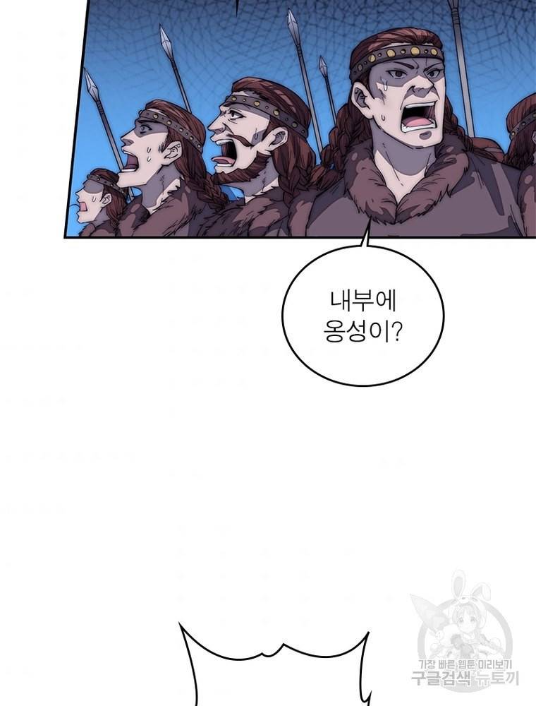 퀘스트 지상 최고의 산적 146화 48