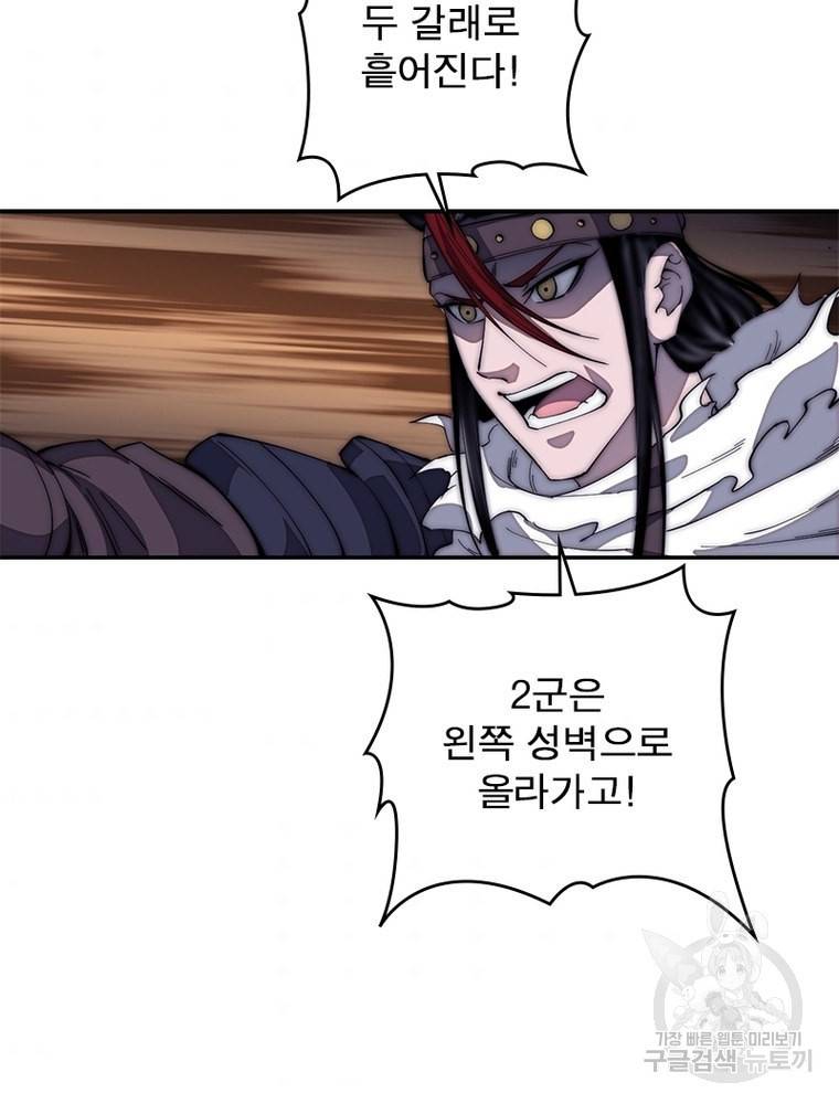 퀘스트 지상 최고의 산적 146화 49