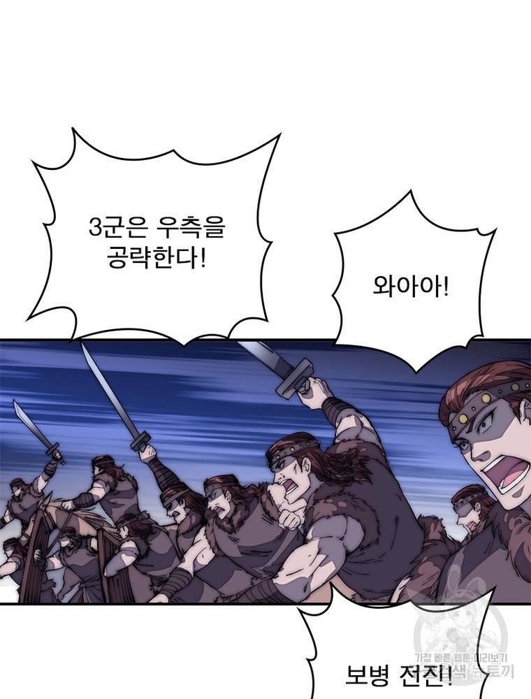퀘스트 지상 최고의 산적 146화 50