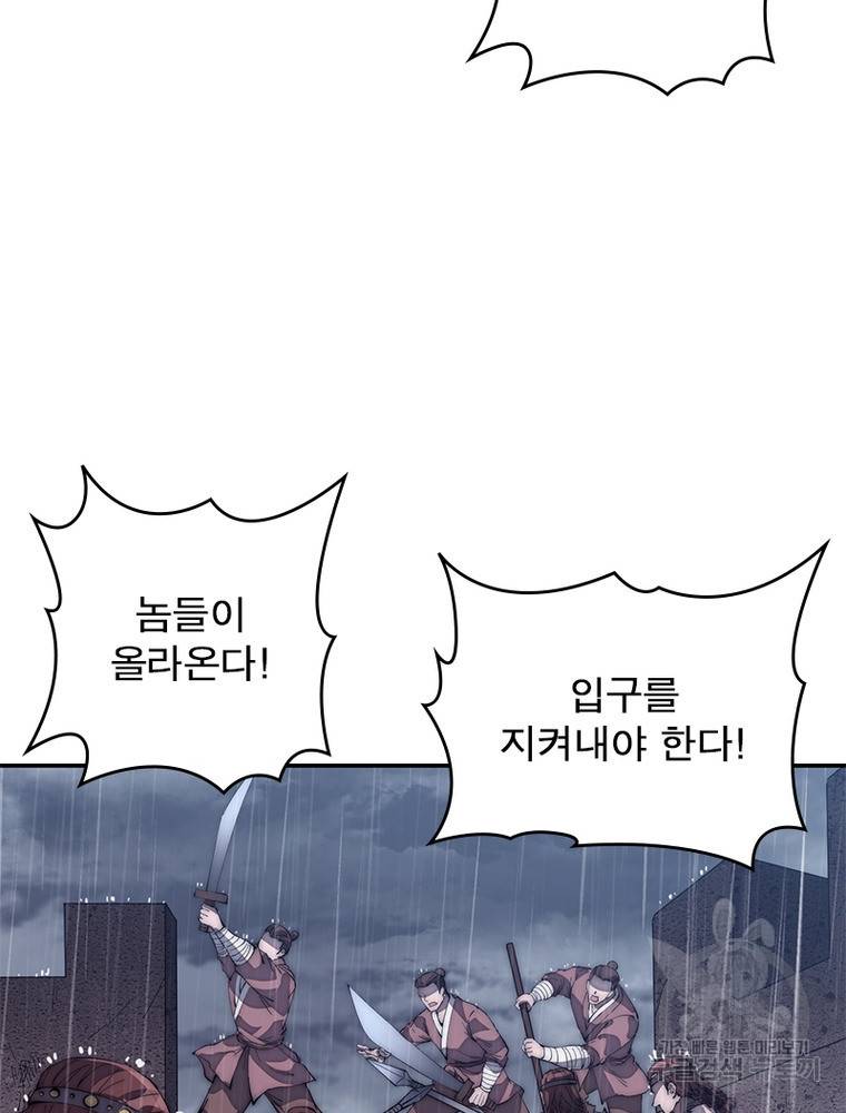 퀘스트 지상 최고의 산적 146화 51