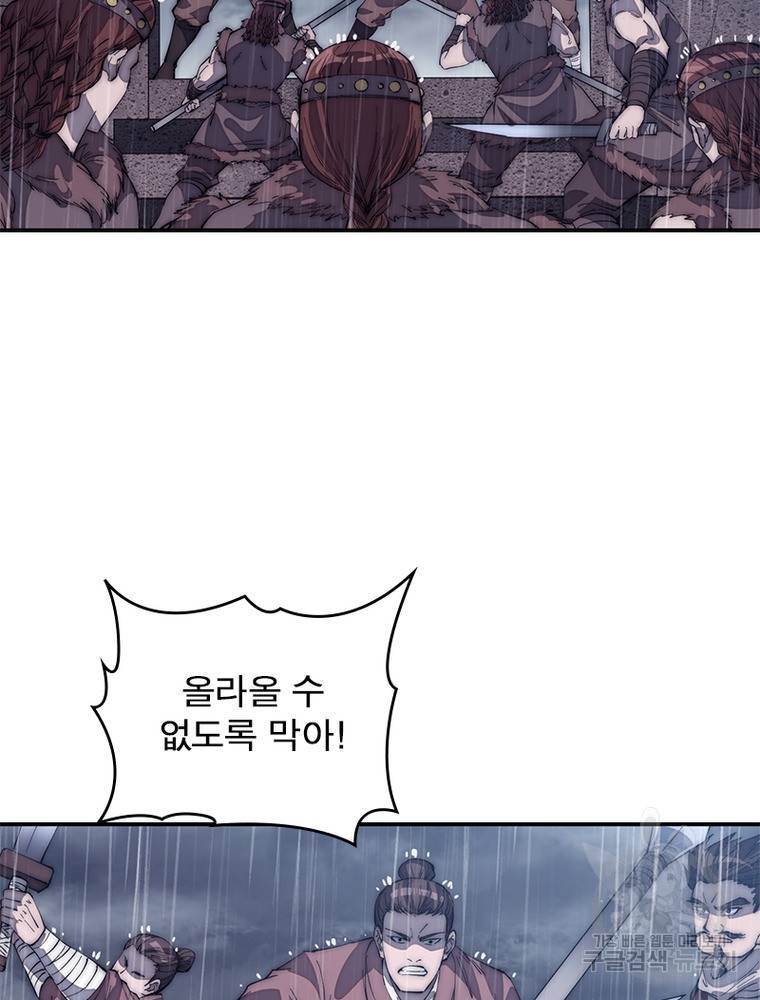 퀘스트 지상 최고의 산적 146화 52