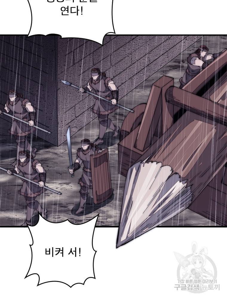 퀘스트 지상 최고의 산적 146화 54