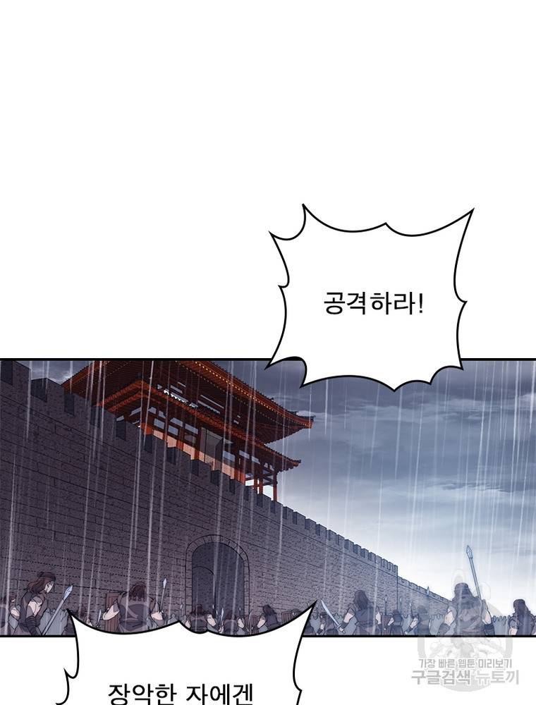 퀘스트 지상 최고의 산적 146화 55