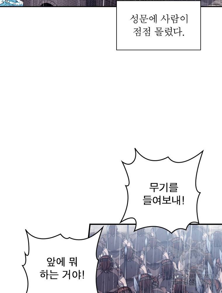 퀘스트 지상 최고의 산적 146화 57
