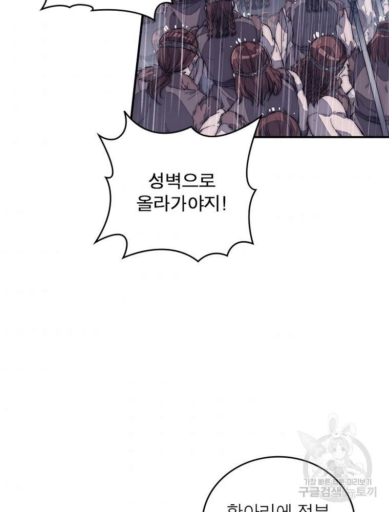 퀘스트 지상 최고의 산적 146화 58