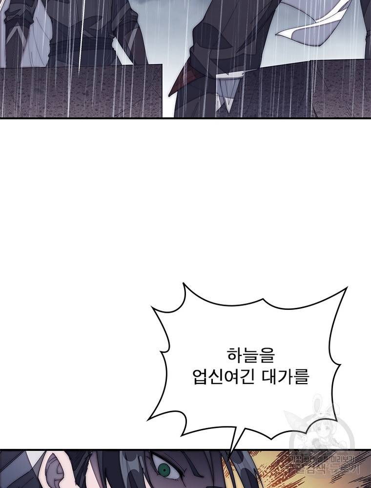 퀘스트 지상 최고의 산적 146화 62