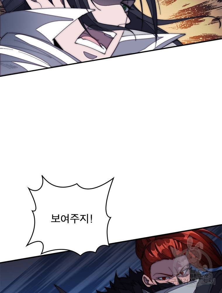 퀘스트 지상 최고의 산적 146화 63