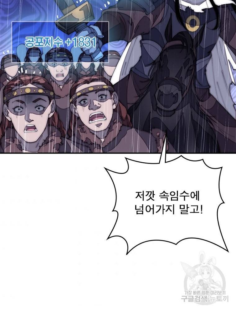 퀘스트 지상 최고의 산적 146화 68