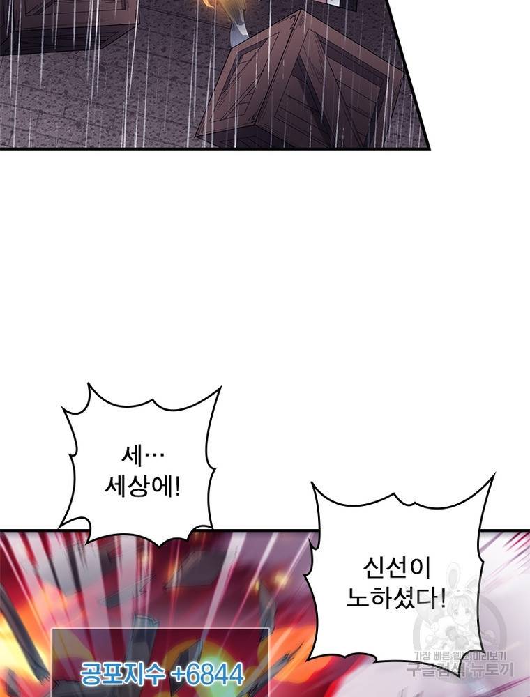퀘스트 지상 최고의 산적 146화 70