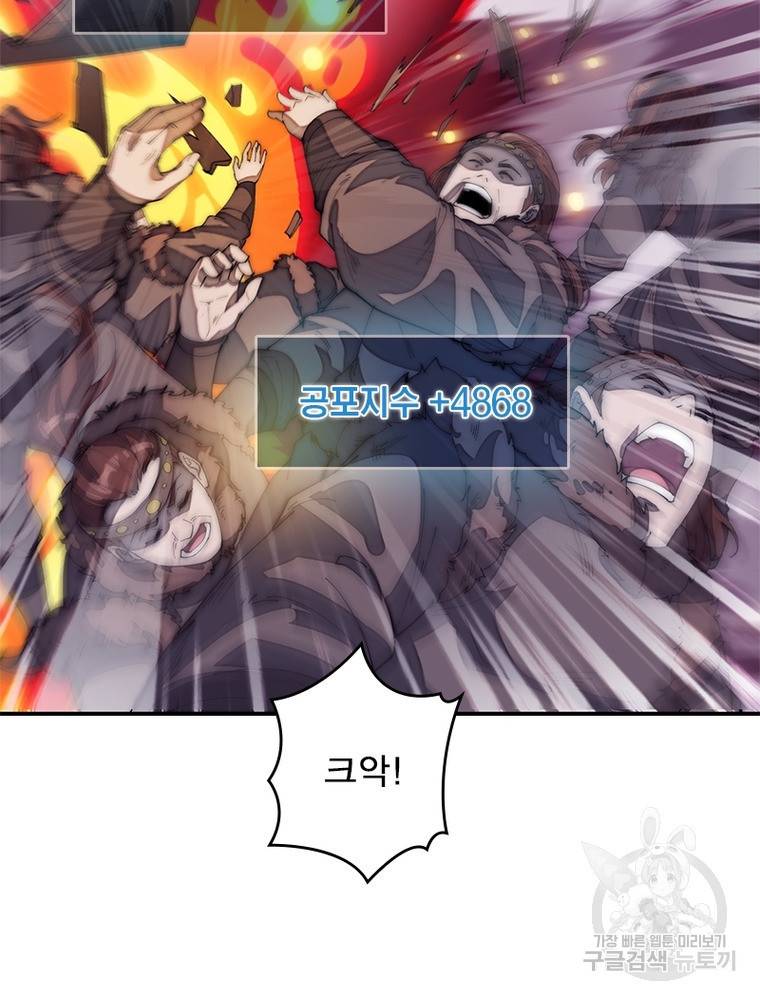 퀘스트 지상 최고의 산적 146화 71