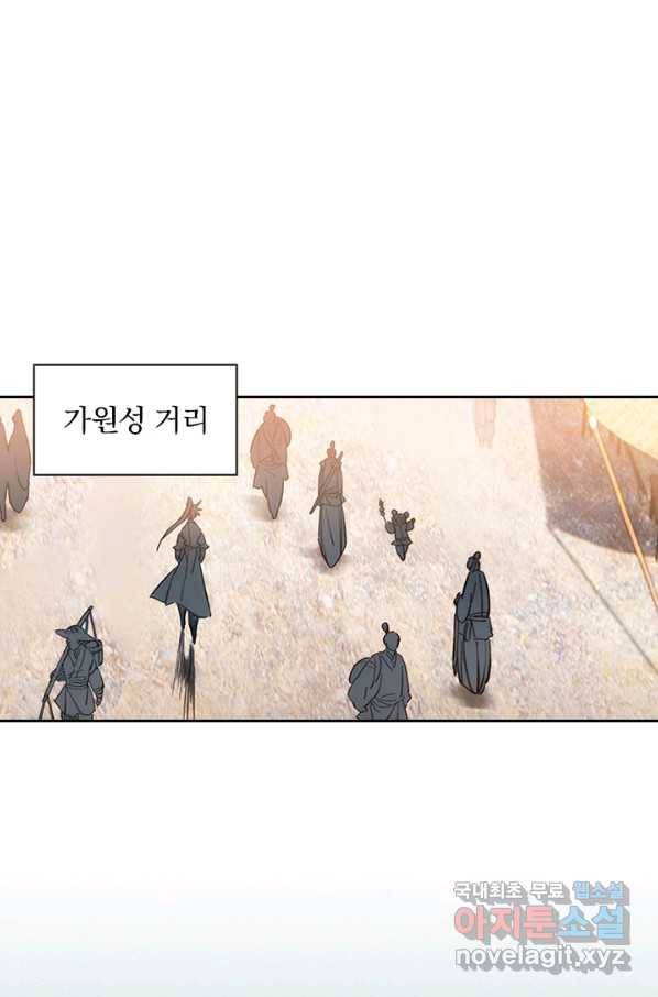 학사신공 52화 2