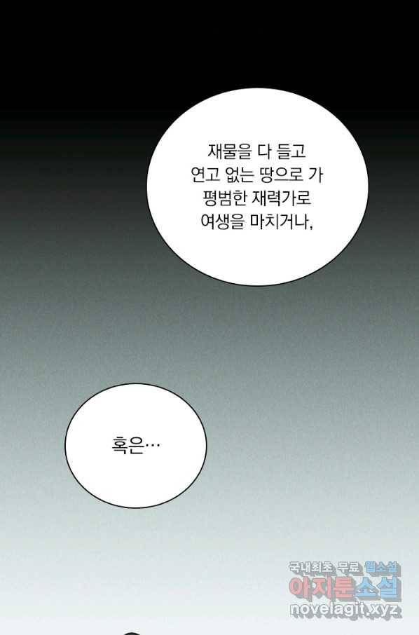 학사신공 52화 6